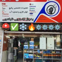نمایندگی اندیشه نصب تعمیر کولرگازی آبگرمکن پکیج