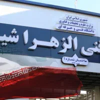 دوره مکالمه زبان انگلیسی دانشگاه الزهرا