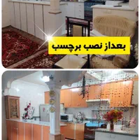 تغییر رنگ‌کابینت برچسب کابینت روکش کاشی حمام ضدآب|خدمات پیشه و مهارت|تبریز, |دیوار