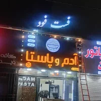 کارگر ساده خانم