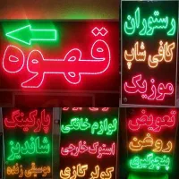 تابلوسازی رشت تابلوساز اقساط حراج قیمت|تابلو، نقاشی، عکس|رشت, آب و برق|دیوار