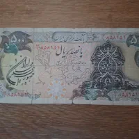 اسکناس 500 ریالی|کلکسیون سکه، تمبر، اسکناس|زاهدان, |دیوار