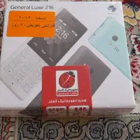 جنرال لوکس 216 آکبند