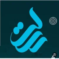 امتیاز رسالت و مهربانی جاویدان