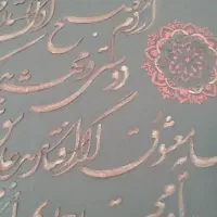 تابلو نقاشی و خط|تابلو، نقاشی، عکس|هشتگرد, فاز ۷ مهستان|دیوار