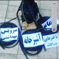 لوله بازکنی فنربرقی فنر زنی در ارومیه باز کن بازگن