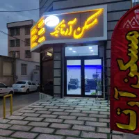 یک باب مغازه