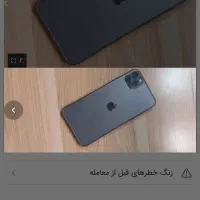 ایفون یازده پرومکس تمیز|موبایل|مشهد, عامل|دیوار