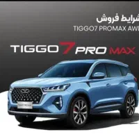 تیگو۷پرومکس دودیفرانسیل