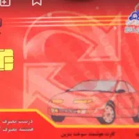 کارت سوخت گمشده در ملایر