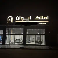 پیش-فروش-آپارتمان-امیر-معز-و-قلنبر-اقساط-بلندمدت