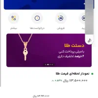 بااین کدمعرف ۱۰میلی گرم طلا هدیه بگیر