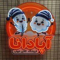 تابلو نئون و فوتو نئون|تابلو، نقاشی، عکس|تهران, حافظیه|دیوار
