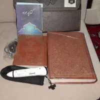 قرآن الکترونیکی سخن گو