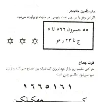 کتاب دعا|کتاب و مجله مذهبی|ورامین, شهرک فجر|دیوار