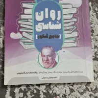 کتاب های کنکور رشته انسانی فوق العاده تمیز|کتاب و مجله آموزشی|مشهد, سجاد شهر|دیوار