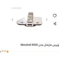 اتوپرس مارشال مدل ۸۰۰۰ باپایه