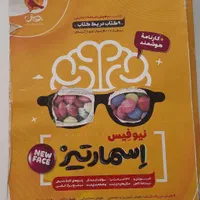 کتابهای  تیزهوشان هفتم