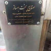 فرقنادی گردون ۶سینی
