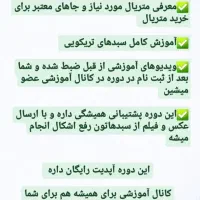 تریکوبافی آموزشی|صنایع دستی و سایر لوازم تزئینی|تهران, الهیه|دیوار