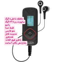 mp3پلیر و ضبط صدا