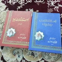 تعدادی کتاب به درد بخور|کتاب و مجله ادبی|قم, باجک یک|دیوار