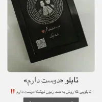 قاب موزیکال|تابلو، نقاشی، عکس|گلبهار, شهر جدید گلبهار|دیوار