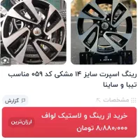 ماکت|فعالیت داوطلبانه|سقز, |دیوار