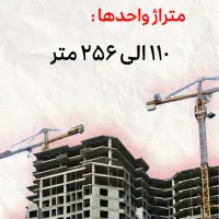 ۱۰۳/ویو/سرمایه گذاری تضمینی/تهاتر وام/دریاچه چیتگر|فروش آپارتمان|تهران, بوستان چیتگر|دیوار