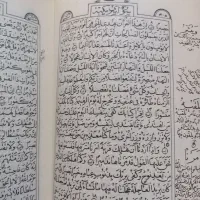 کتاب|کتاب و مجله تاریخی|ارومیه, |دیوار