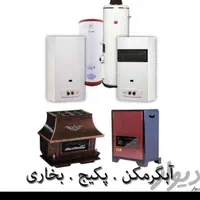 خدماتوتاسیساتی نوینتعمیرتخصصیآبگرمکن دشیواری