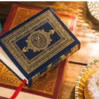 نماز حرز و ختم قران