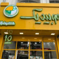 فست‌فود موبیدیک رادیو دریا