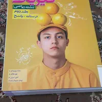 فیزیک پایه خیلی سبز جلد دوم ۱۴۰۴