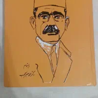 دیوان ایرج میرزا