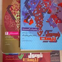 کتاب های فرمول بیست دوازدهم