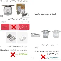 سوهان برقی ماراتن کمبی|آرایشی، بهداشتی، درمانی|املش, |دیوار