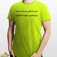 چاپ لباس و پارچه|لباس|اهواز, ۲۴ متری|دیوار