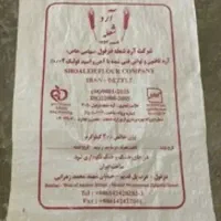 فروش ۲۵۰ عدد گونی سیب زمینی در کبودرآهنگ