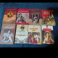 کتاب تاریخی و زندگینامه