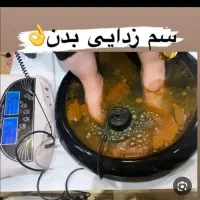 سم زدایی وپاکسازی کامل بدن|خدمات آرایشگری و زیبایی|شهرکرد, |دیوار