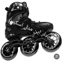 اسکیت حرفه ایی