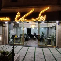 217-متری-کلنگی-به-قیمت