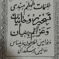 دعا|خدمات پذیرایی، مراسم|مسجد سلیمان, |دیوار