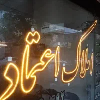 50متر-تجاری-بهترین-فرعی-ستارخان