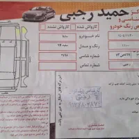 ساینا مدل ۹۷