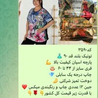 لباس زنانه دخترانه بچگانه|لباس|تهران, بهداشت|دیوار