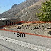 زمین-بالای-اتوبان-همت-سیاهکلان