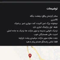 اجاره آپارتمان هشت بنگله فاز ۲ طبقه اول|اجارهٔ آپارتمان|مسجد سلیمان, |دیوار