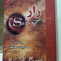 کتاب راز راندا برن